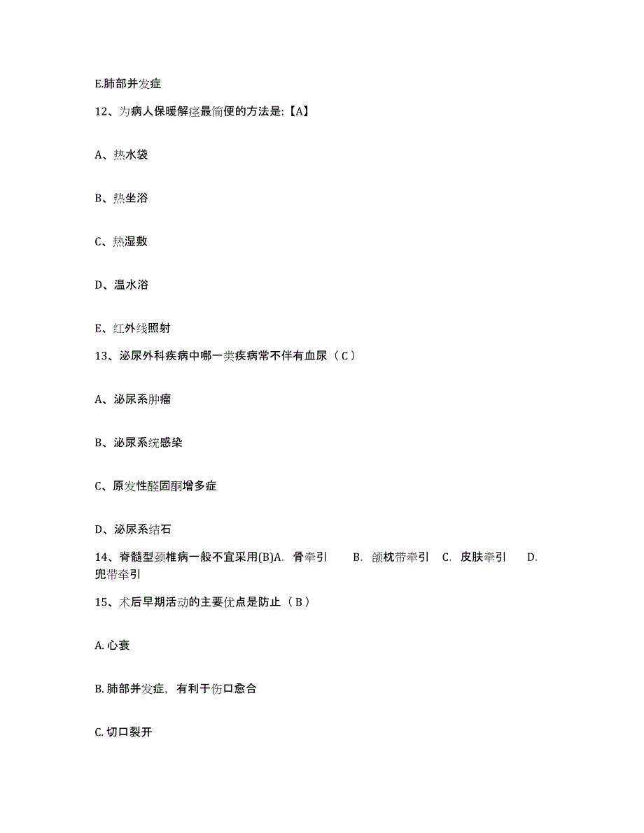 备考2025广东省兴宁市中医院护士招聘高分题库附答案_第4页