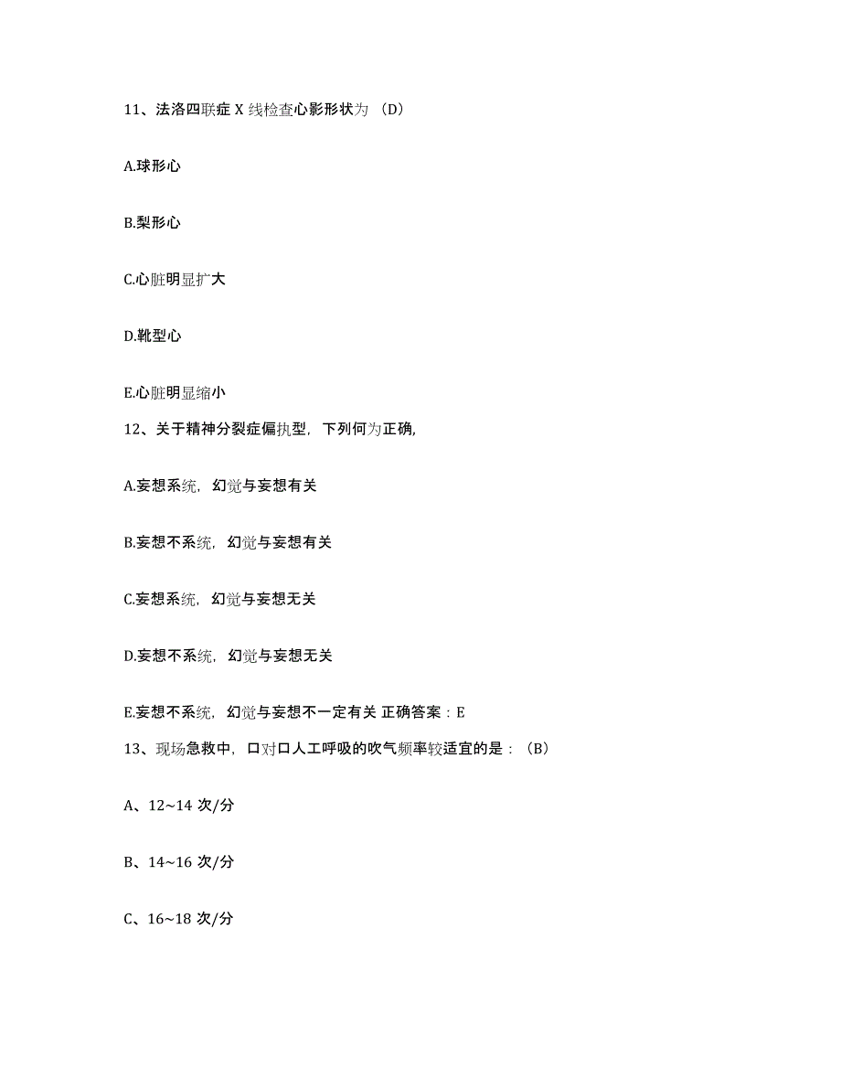 备考2025内蒙古鄂温克族自治旗人民医院护士招聘过关检测试卷A卷附答案_第4页