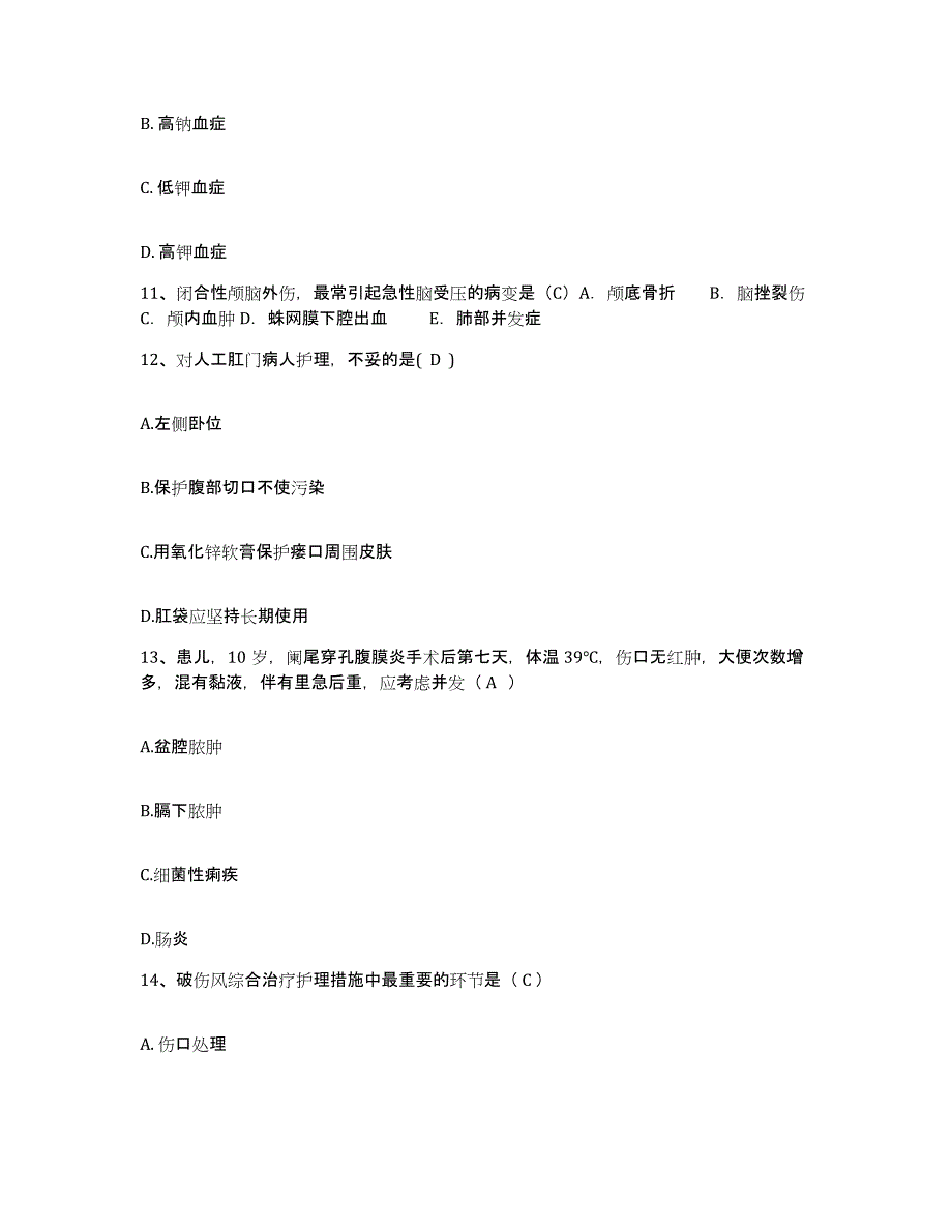 备考2025北京市丰台区铁营医院护士招聘模考预测题库(夺冠系列)_第4页