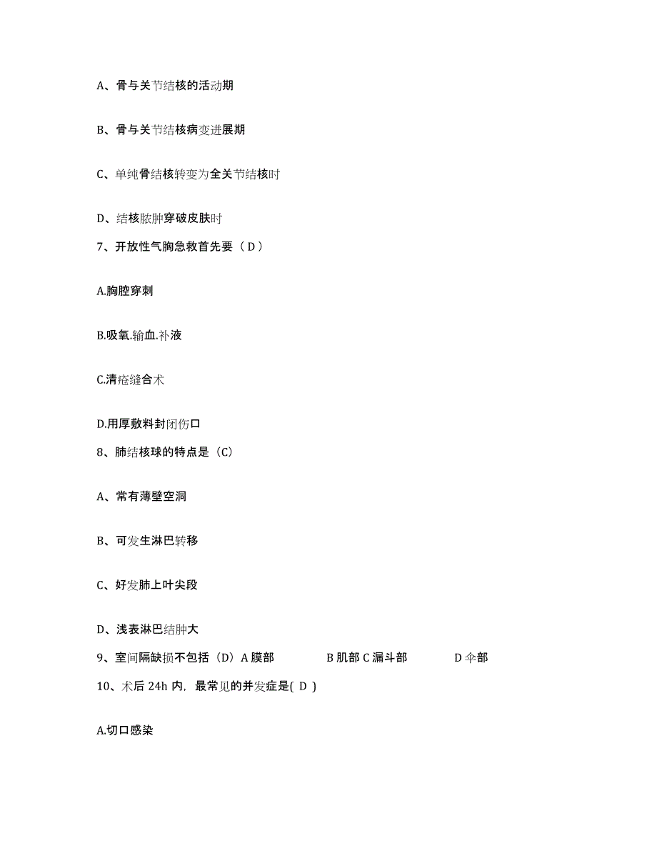 备考2025内蒙古'呼和浩特市呼市邮电医院护士招聘综合检测试卷B卷含答案_第2页