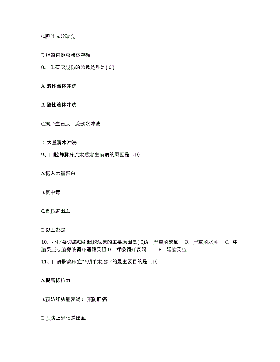 备考2025广东省南海市杏市医院护士招聘模拟考试试卷A卷含答案_第3页