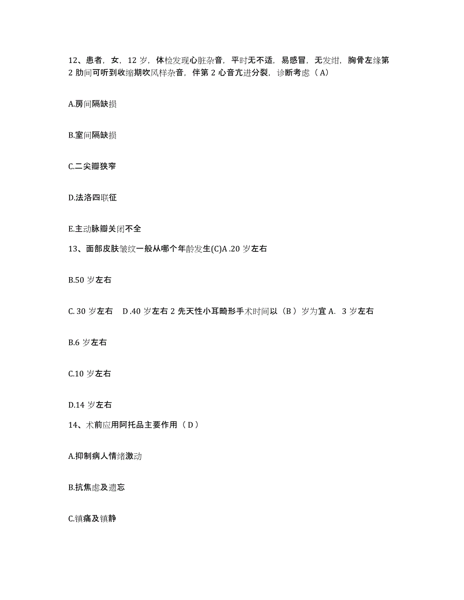 备考2025广东省南海市杏市医院护士招聘模拟考试试卷A卷含答案_第4页