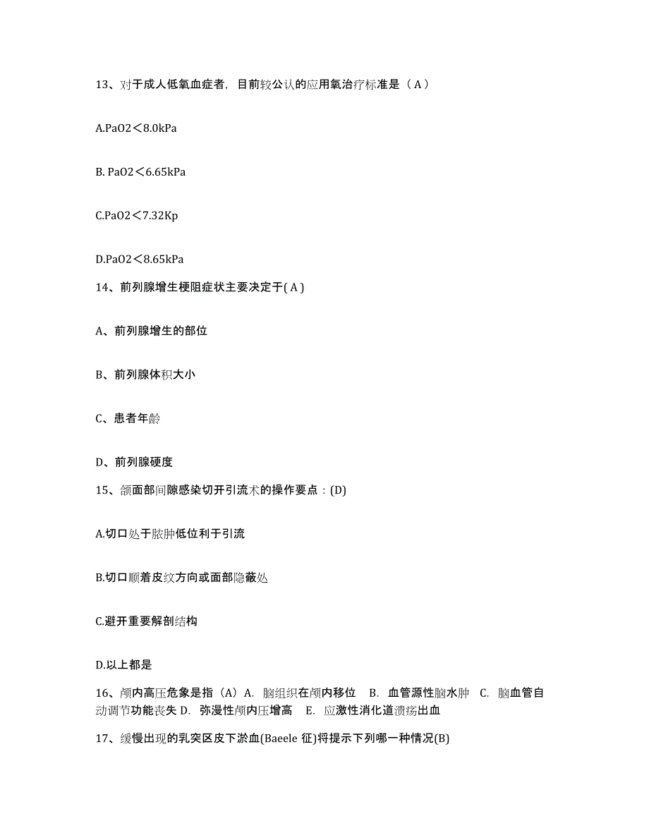 备考2025安徽省马鞍山市马钢姑山铁矿职工医院护士招聘考前冲刺模拟试卷A卷含答案_第4页