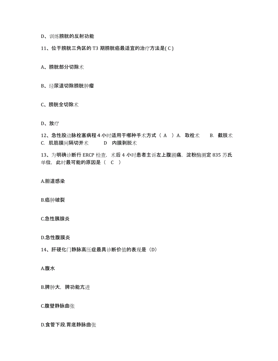 备考2025安徽省合肥市铁道部第四工程局中心医院护士招聘题库检测试卷B卷附答案_第4页