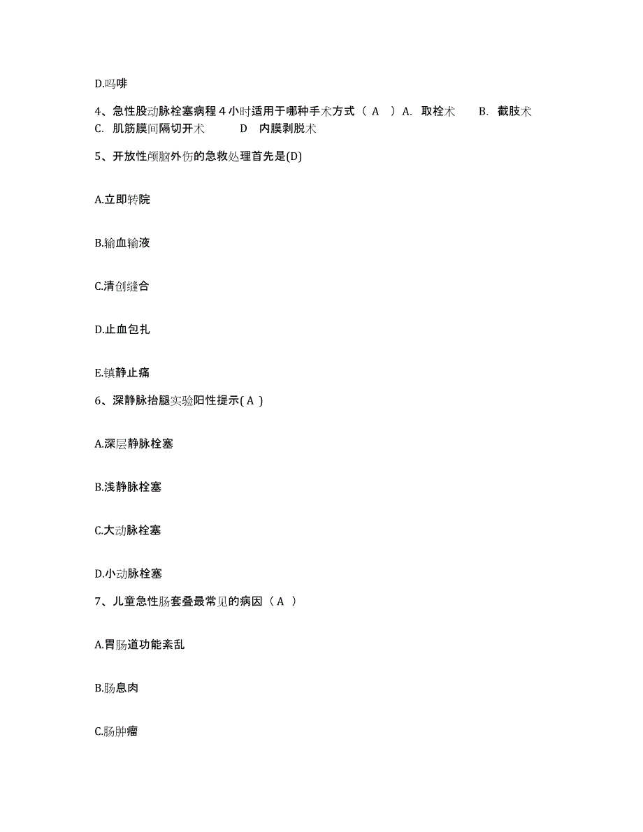 备考2025安徽省滁州市琅琊区人民医院护士招聘押题练习试卷A卷附答案_第2页