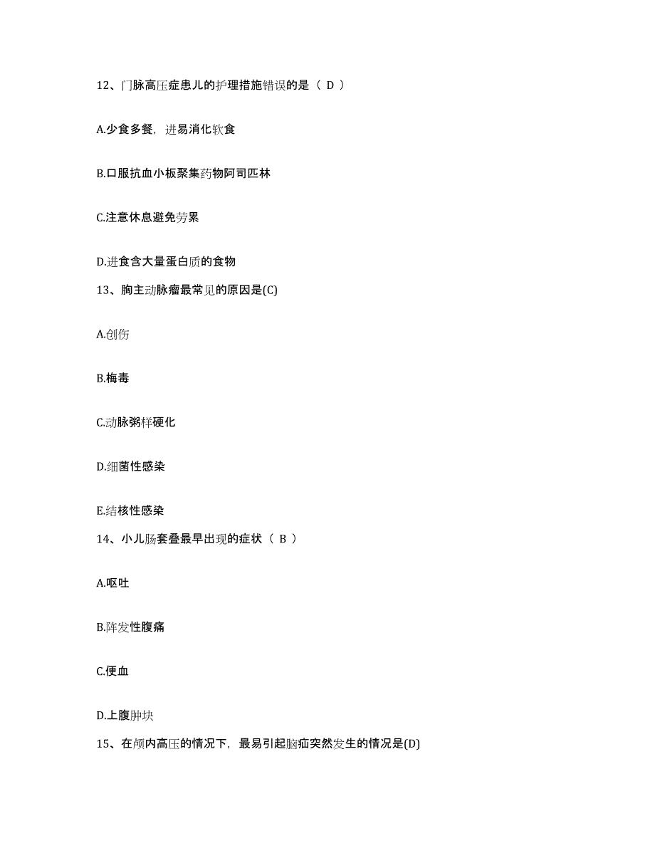 备考2025宁夏银川市妇幼保健医院护士招聘能力检测试卷B卷附答案_第4页