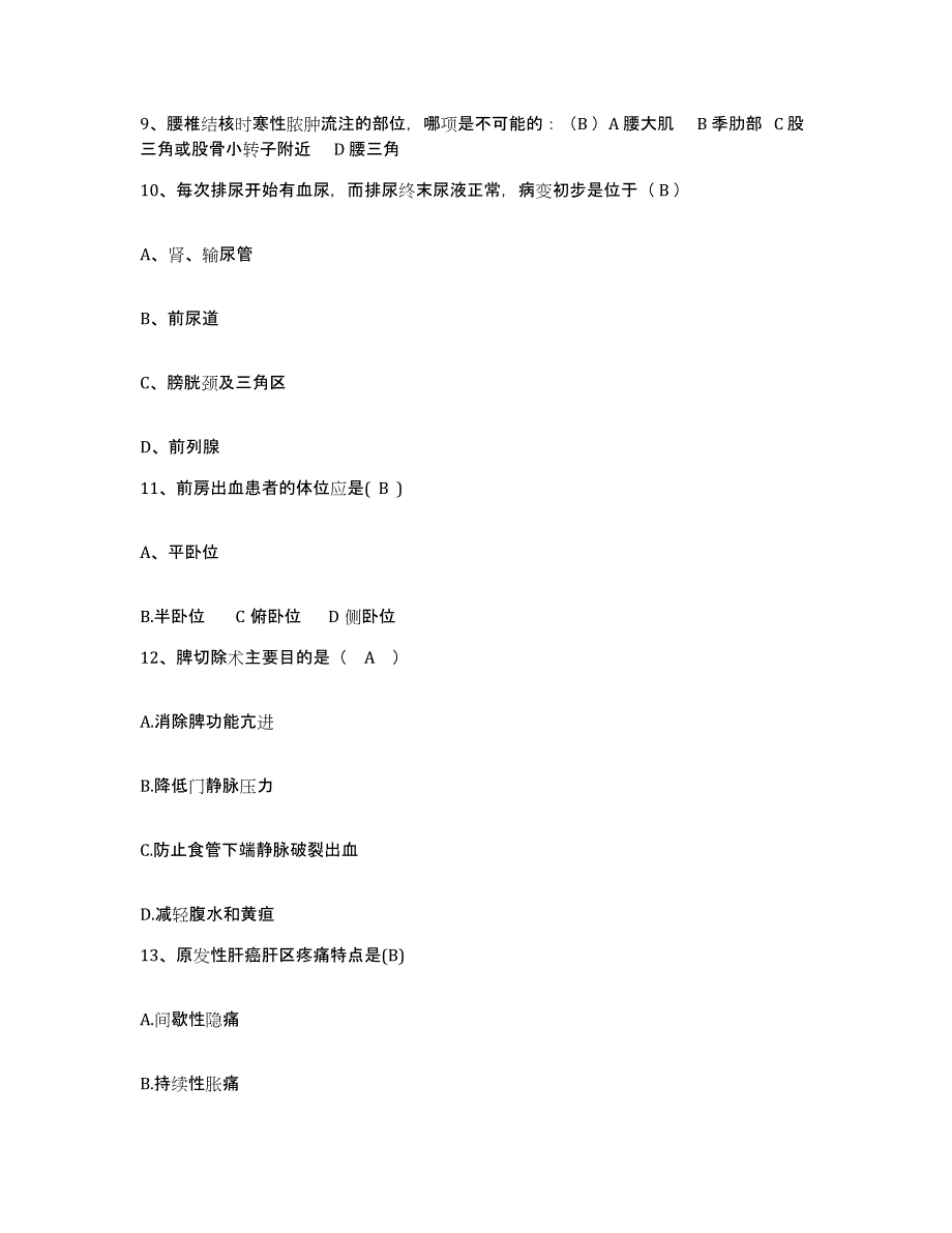 备考2025广东省佛山市第一人民医院护士招聘高分题库附答案_第3页