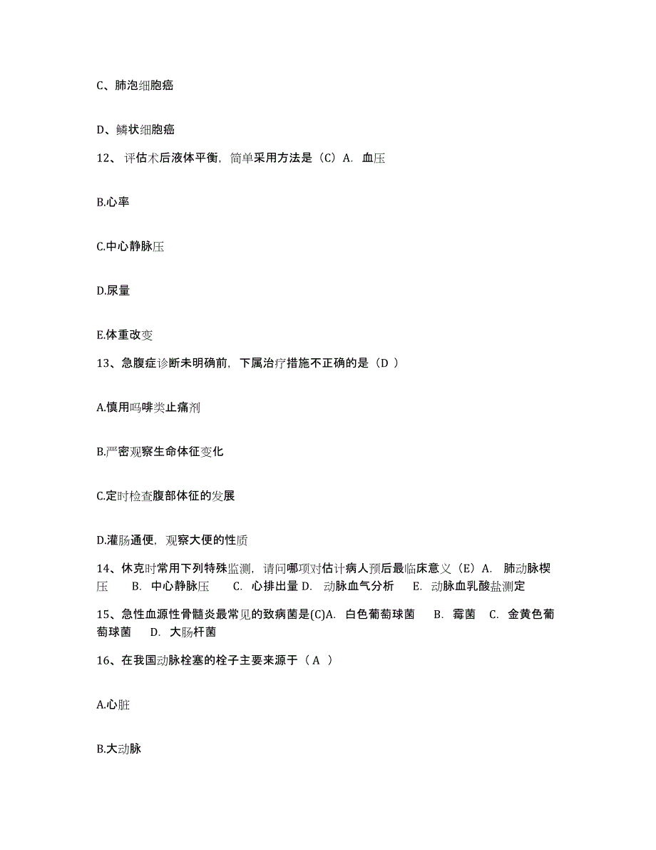 备考2025安徽省维尼纶厂职工医院护士招聘考前练习题及答案_第4页