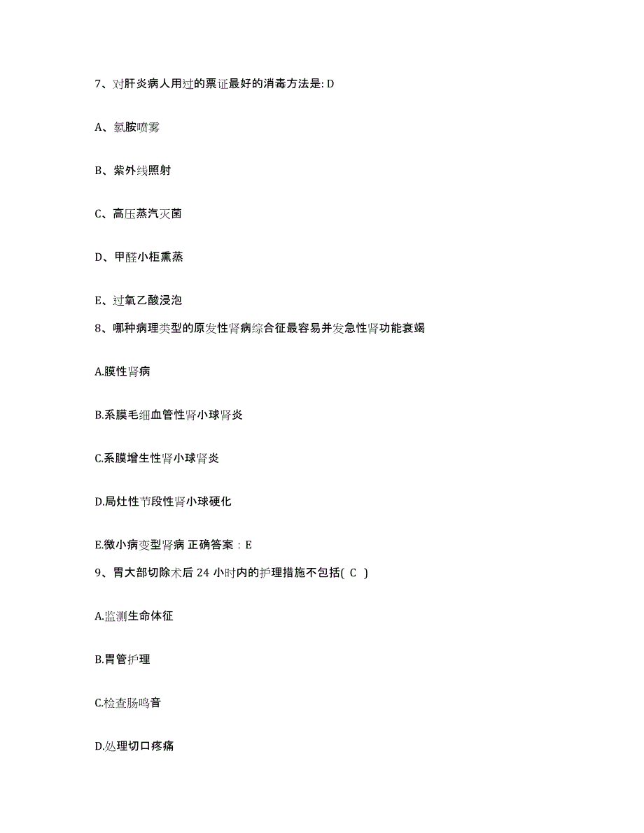 备考2025安徽省繁昌县中医院护士招聘自我提分评估(附答案)_第3页