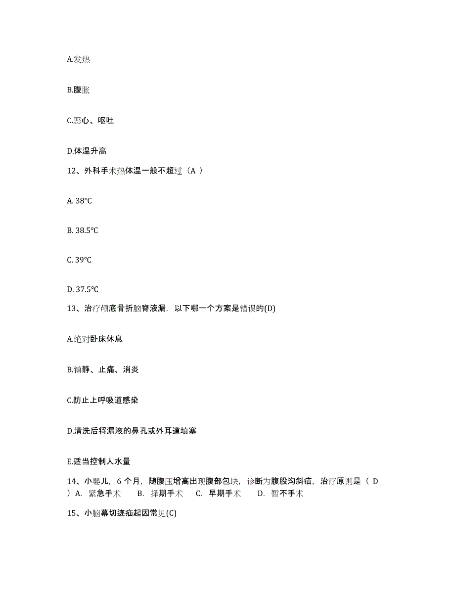 备考2025安徽省芜湖市结核病防治医院护士招聘真题附答案_第4页