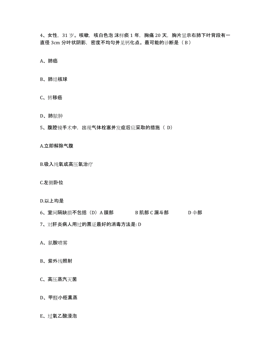 备考2025宁夏灵武市中医院护士招聘练习题及答案_第2页