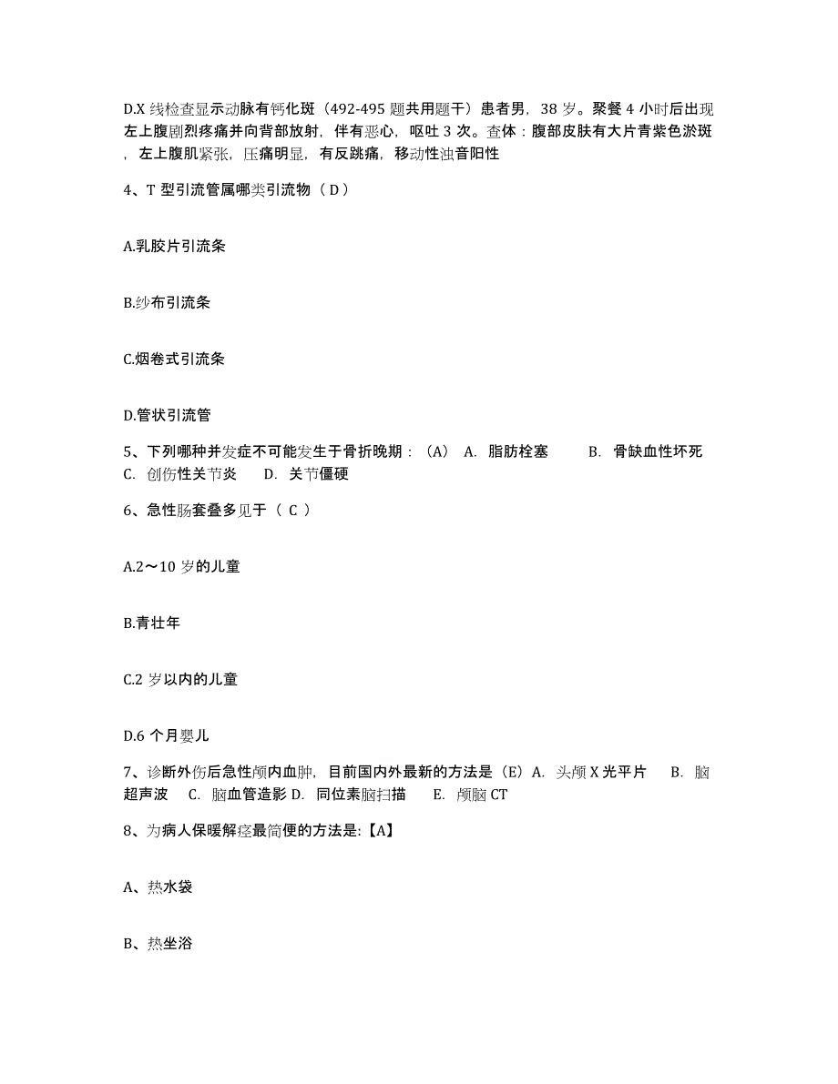 备考2025北京市石景山区石景山大井发电总厂职工医院护士招聘自我检测试卷B卷附答案_第2页