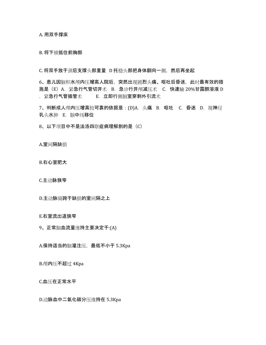 备考2025北京市朝阳区北京起重机器厂朝阳广仁医院护士招聘模考预测题库(夺冠系列)_第2页