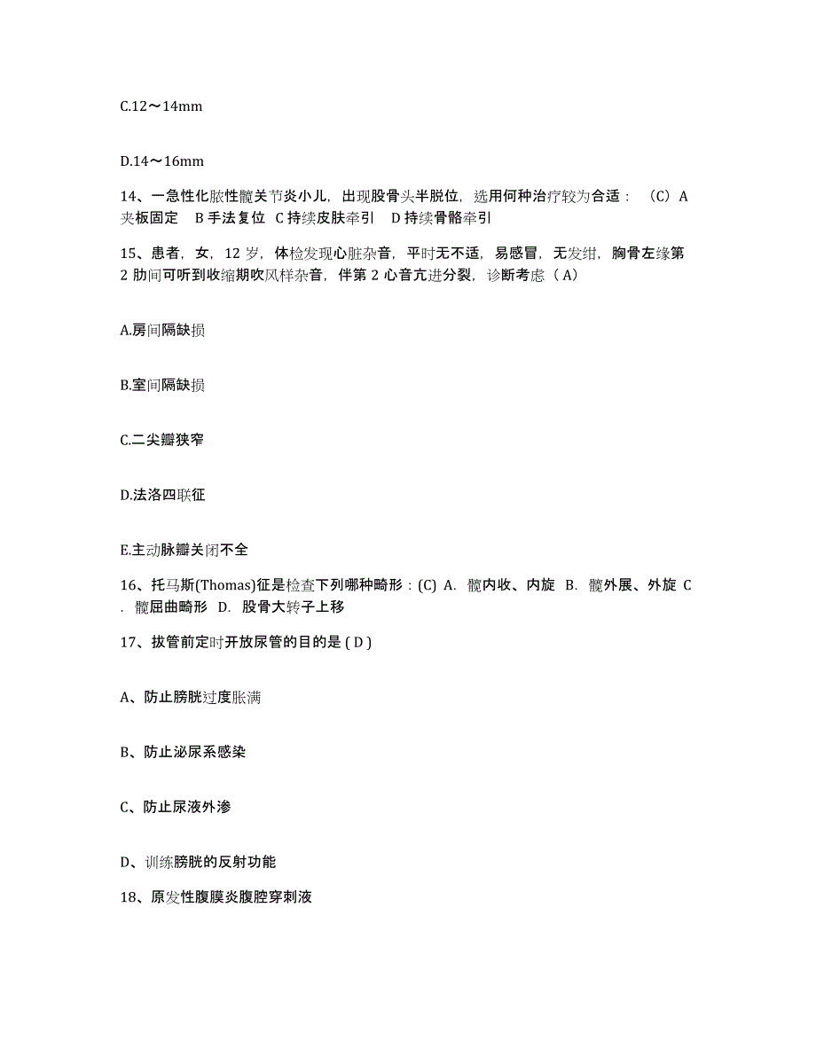 备考2025宁夏石嘴山市石嘴山区妇幼保健所护士招聘题库附答案（典型题）_第4页