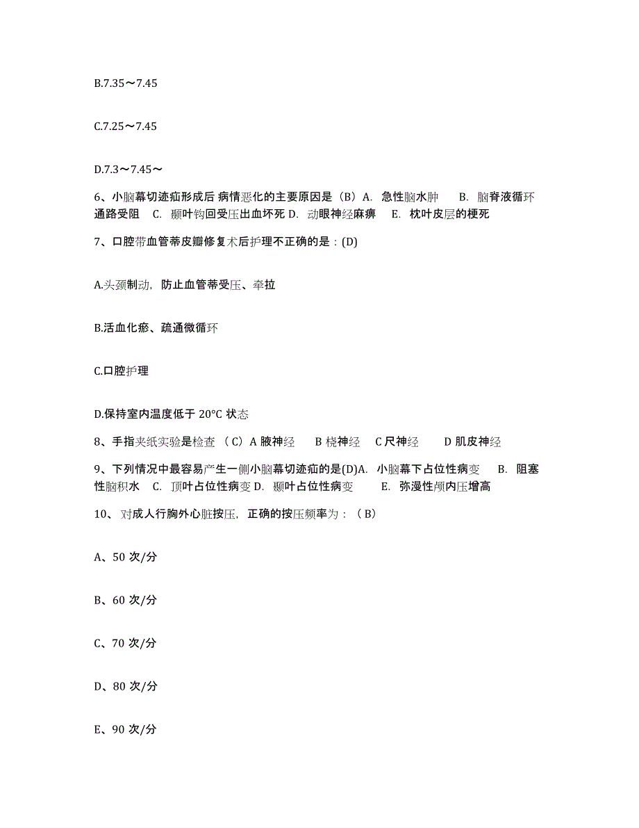 备考2025安徽省合肥市东市区痔瘘医院护士招聘高分通关题库A4可打印版_第2页