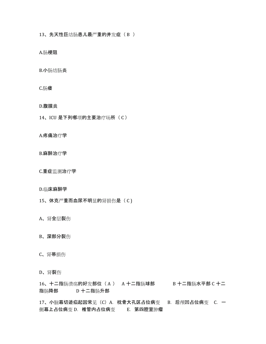 备考2025北京市安定医院窦店分院护士招聘每日一练试卷A卷含答案_第4页