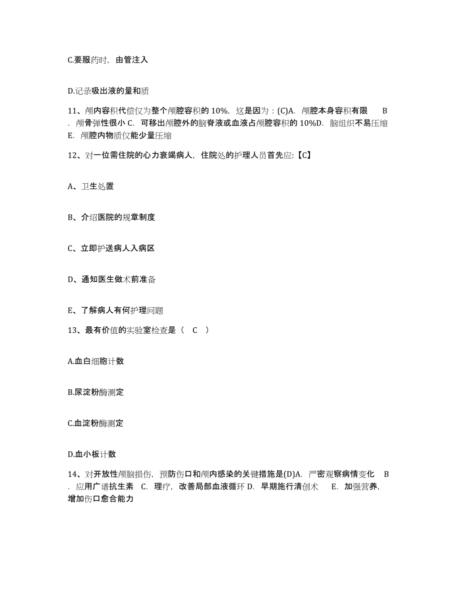 备考2025广东省东莞市虎门中医院护士招聘模拟考试试卷A卷含答案_第4页