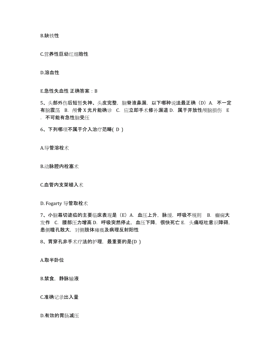 备考2025北京市丰台区燕竹医院护士招聘考前冲刺试卷A卷含答案_第2页