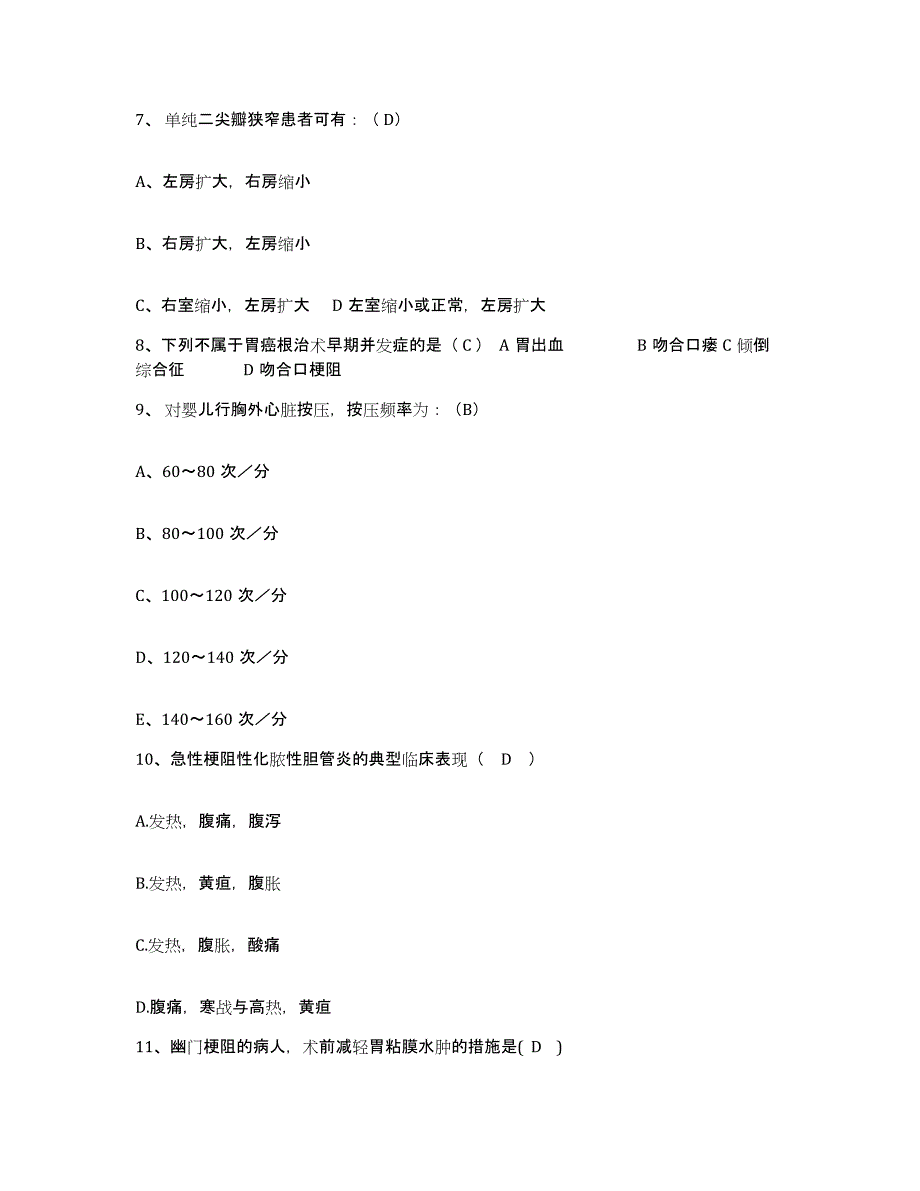 备考2025北京市门头沟区中医骨伤科医院护士招聘自我检测试卷B卷附答案_第3页