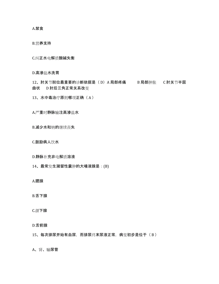 备考2025北京市门头沟区中医骨伤科医院护士招聘自我检测试卷B卷附答案_第4页