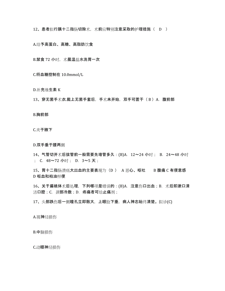 备考2025内蒙古'呼和浩特市呼市康复综合医院护士招聘通关试题库(有答案)_第4页