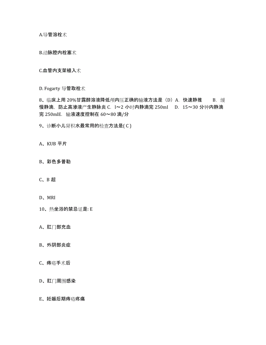 备考2025安徽省芜湖市芜湖县医院护士招聘提升训练试卷B卷附答案_第3页