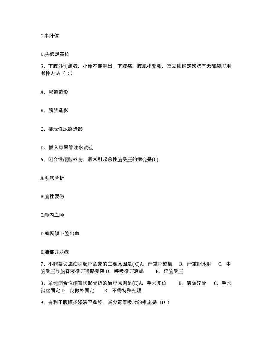 备考2025北京市顺义区张喜庄卫生院护士招聘过关检测试卷B卷附答案_第2页