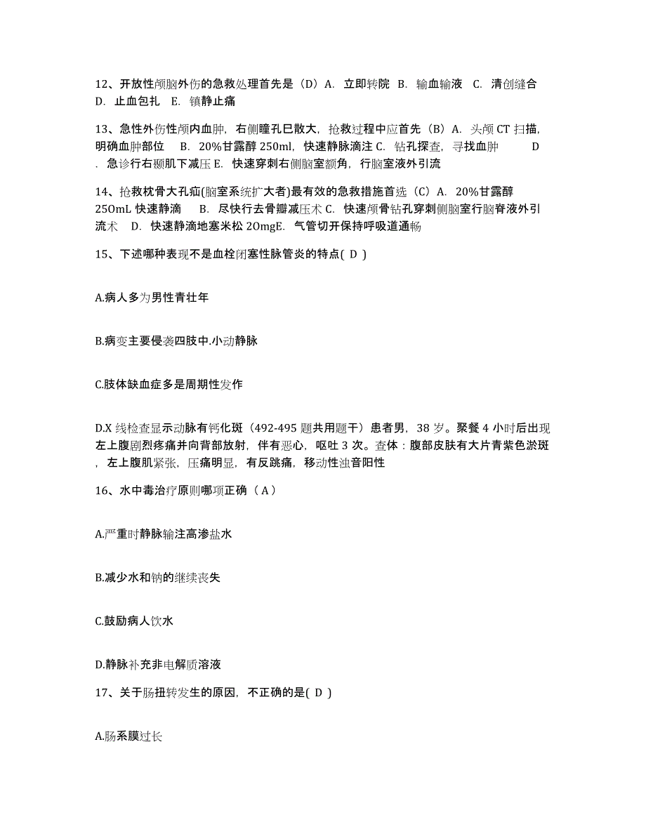 备考2025广东省云浮市皮肤病医院护士招聘通关提分题库及完整答案_第4页