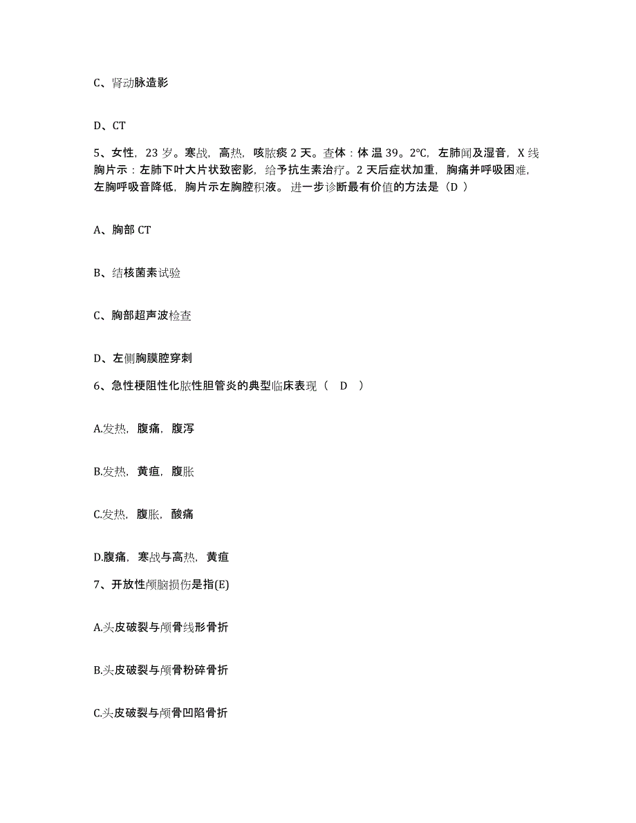 备考2025广东省云浮市妇幼保健院护士招聘考前冲刺模拟试卷B卷含答案_第2页