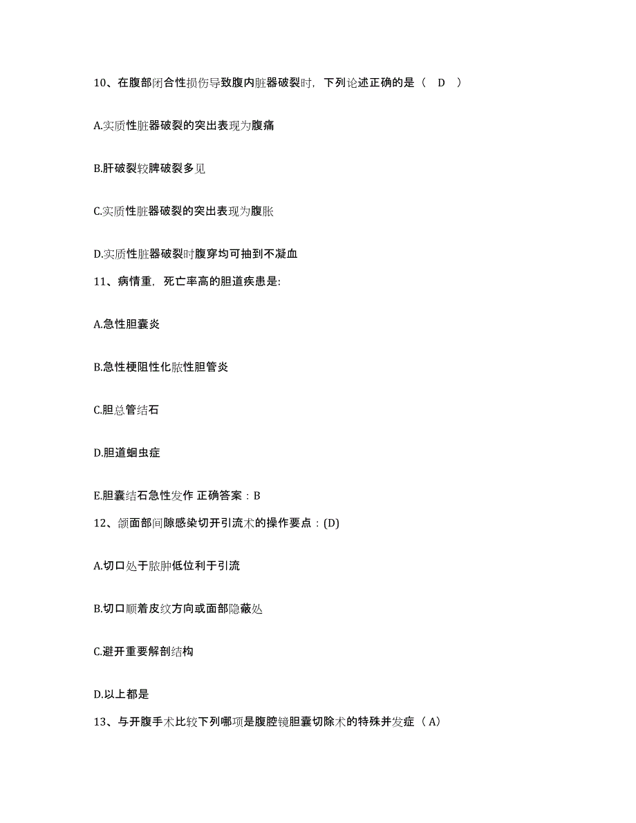 备考2025安徽省滁州市第一人民医院护士招聘题库综合试卷B卷附答案_第4页