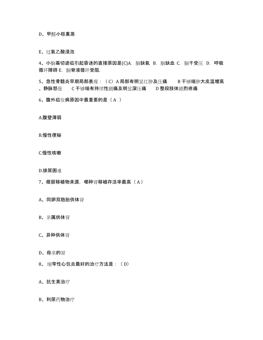 备考2025内蒙古乌海市乌达矿务局黄白茨煤矿医院护士招聘过关检测试卷B卷附答案_第2页