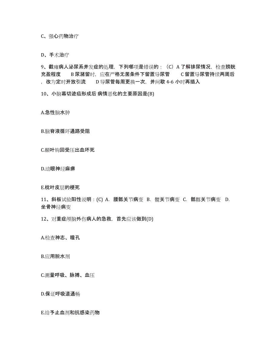 备考2025内蒙古乌海市乌达矿务局黄白茨煤矿医院护士招聘过关检测试卷B卷附答案_第3页