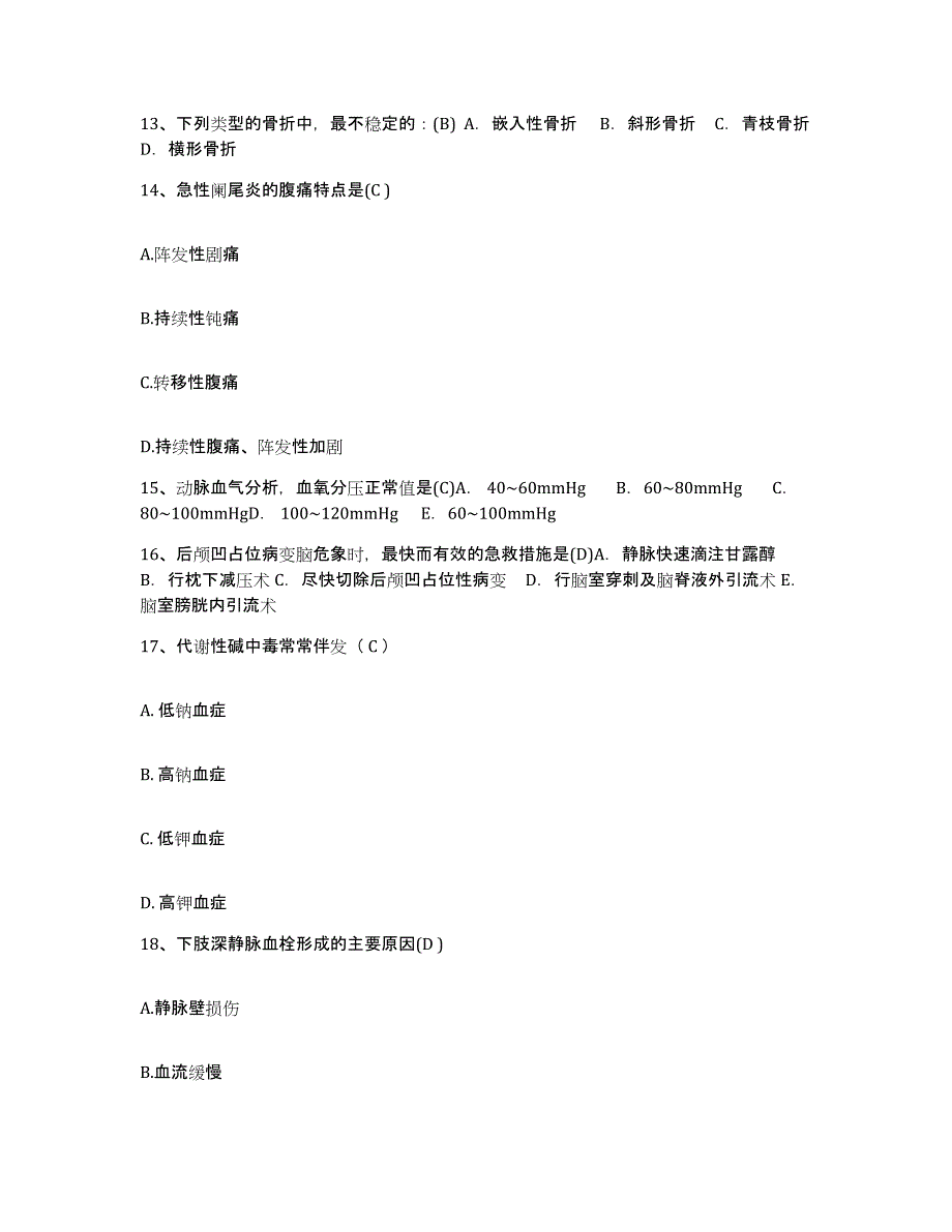 备考2025内蒙古乌海市乌达矿务局黄白茨煤矿医院护士招聘过关检测试卷B卷附答案_第4页