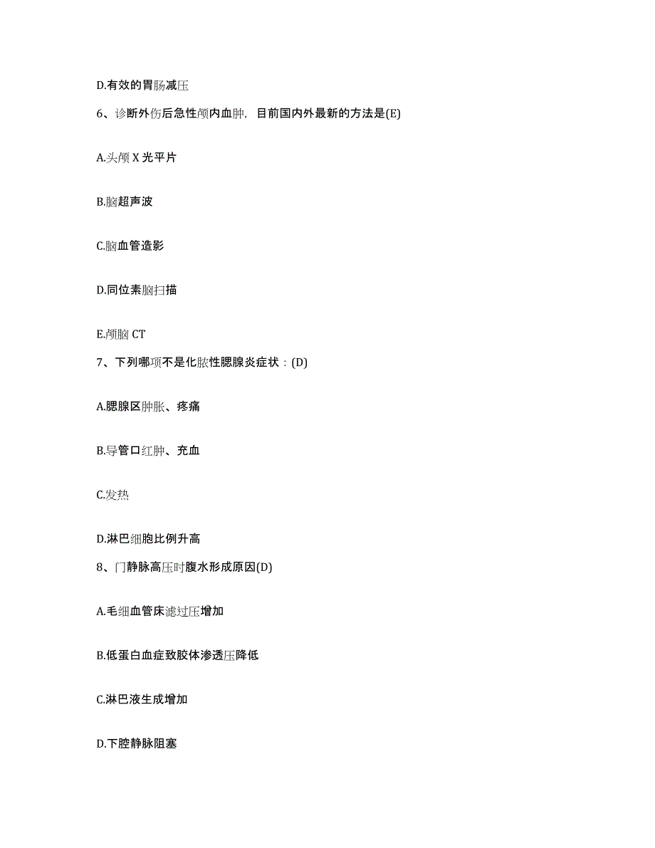 备考2025南京大学医学院附属口腔医院江苏省口腔医院护士招聘模拟考试试卷A卷含答案_第3页