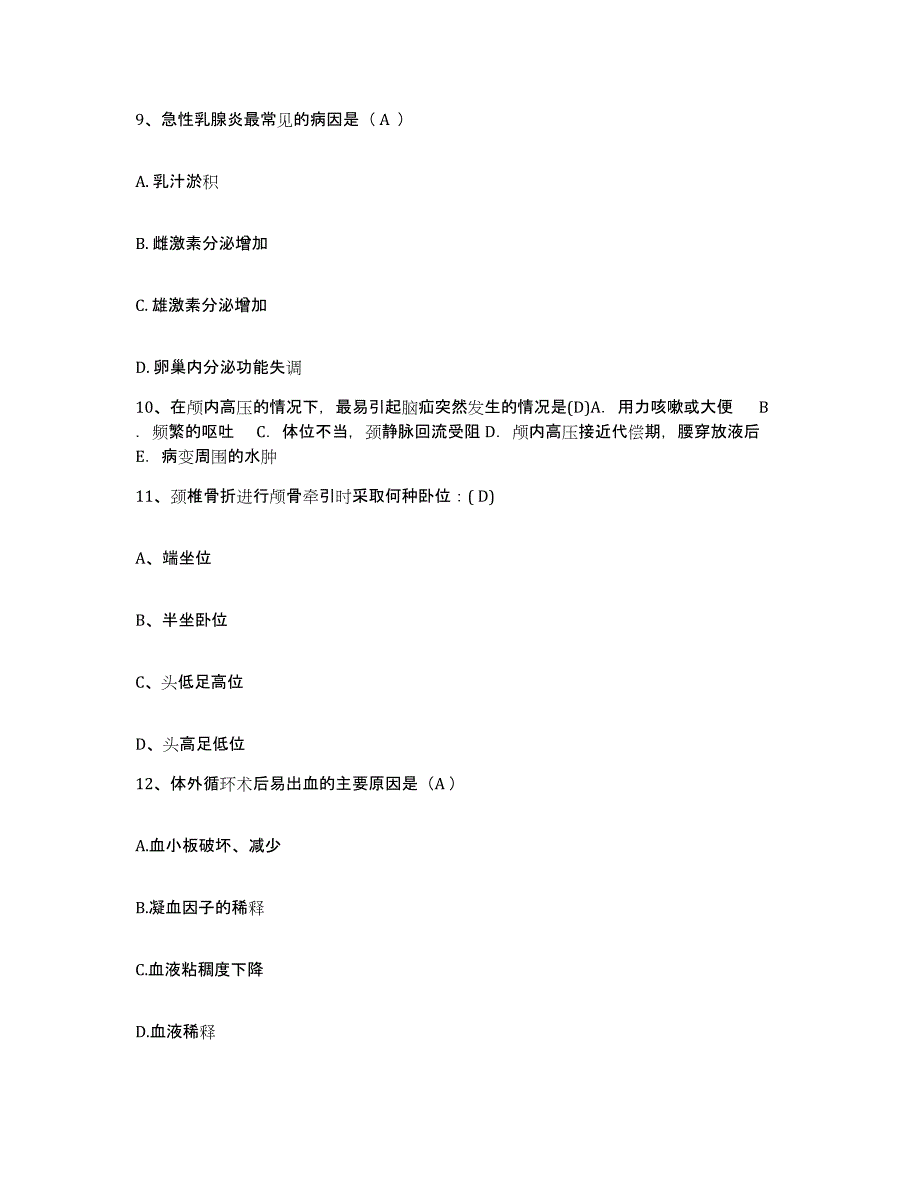 备考2025南京大学医学院附属口腔医院江苏省口腔医院护士招聘模拟考试试卷A卷含答案_第4页