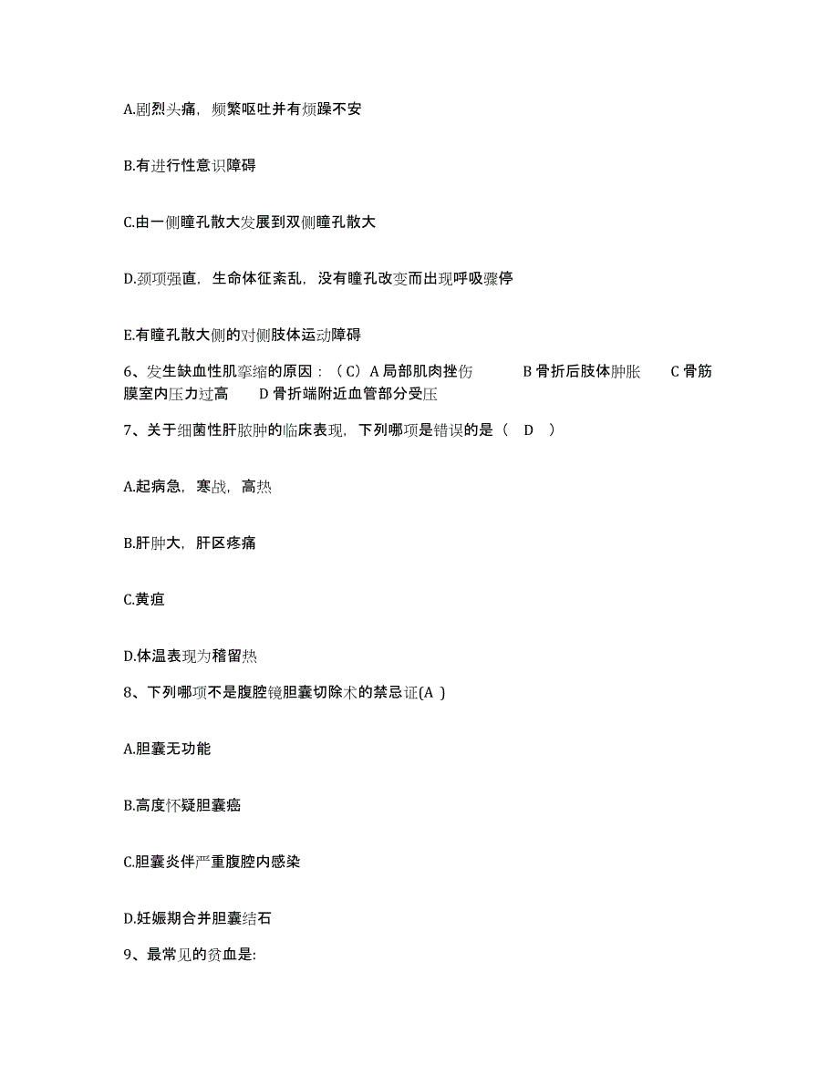 备考2025安徽省芜湖市铁道部第四工程局六处职工医院护士招聘能力提升试卷B卷附答案_第2页