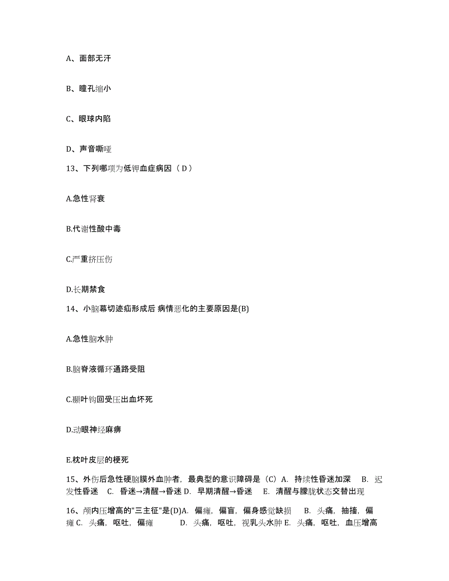 备考2025安徽省芜湖市铁道部第四工程局六处职工医院护士招聘能力提升试卷B卷附答案_第4页