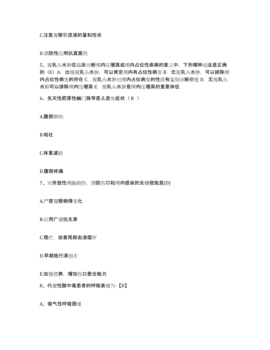 备考2025安徽省临泉县医院护士招聘模拟考试试卷A卷含答案_第2页