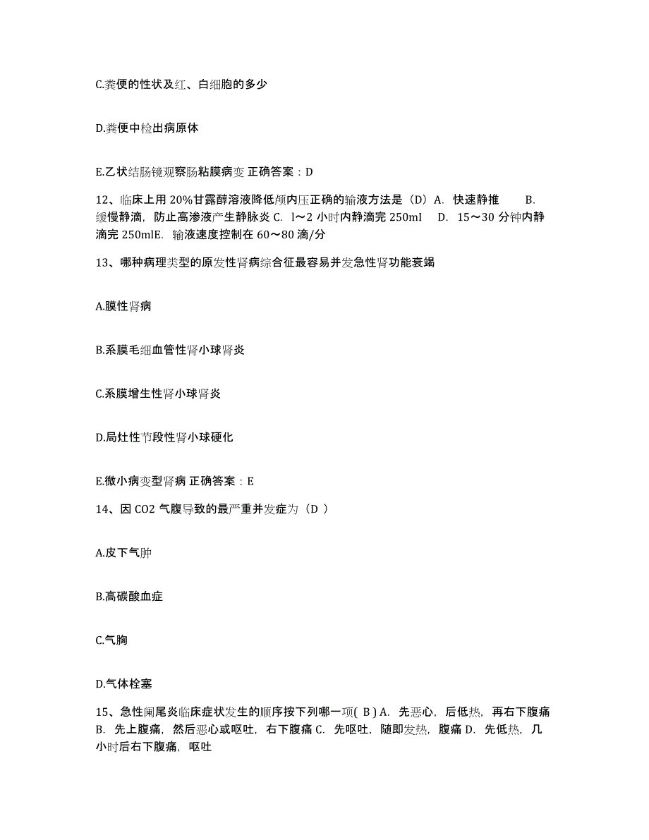 备考2025安徽省临泉县医院护士招聘模拟考试试卷A卷含答案_第4页