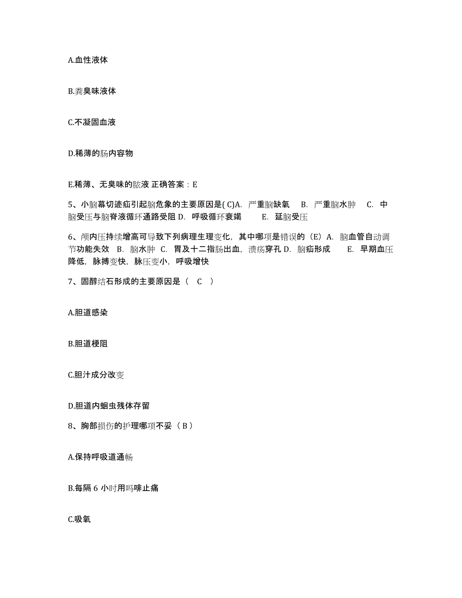 备考2025安徽省阜阳市阜阳肿瘤医院护士招聘考前冲刺模拟试卷A卷含答案_第2页