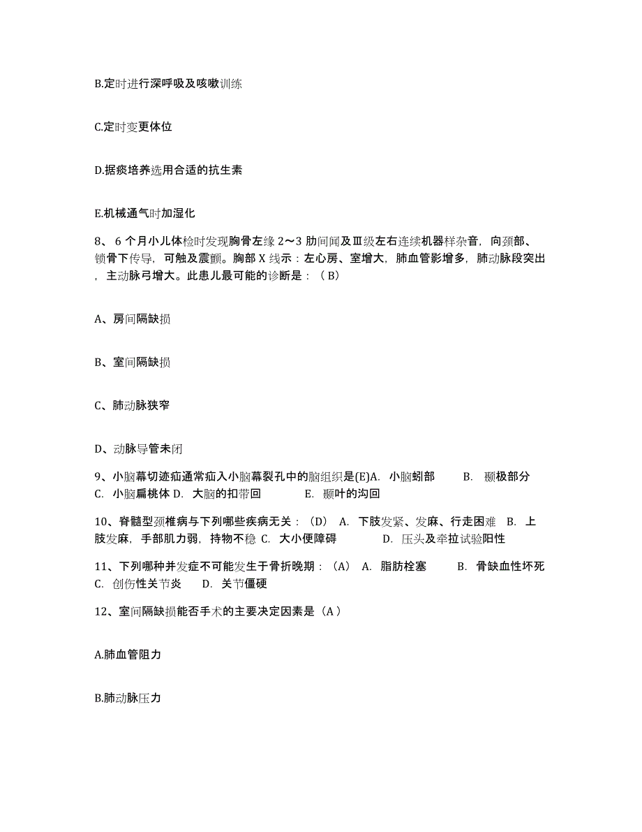 备考2025安徽省宿州市水利局医院护士招聘真题练习试卷A卷附答案_第3页