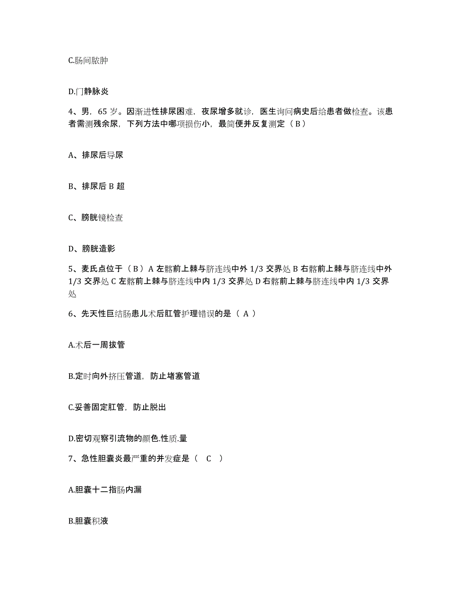 备考2025内蒙古牙克石市中蒙医院护士招聘真题练习试卷A卷附答案_第2页