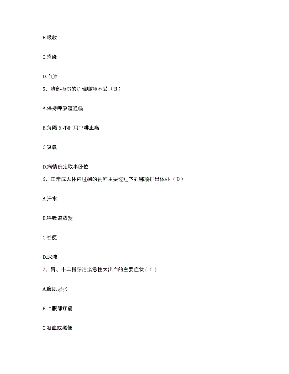 备考2025安徽省蚌埠市蚌埠柴油机厂职工医院护士招聘自测模拟预测题库_第2页