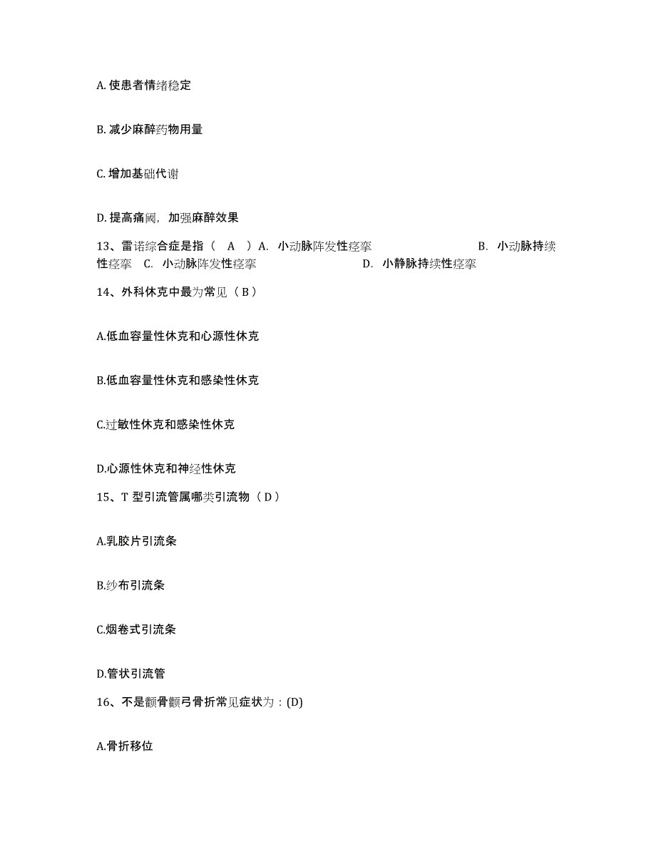 备考2025安徽省蚌埠市蚌埠柴油机厂职工医院护士招聘自测模拟预测题库_第4页