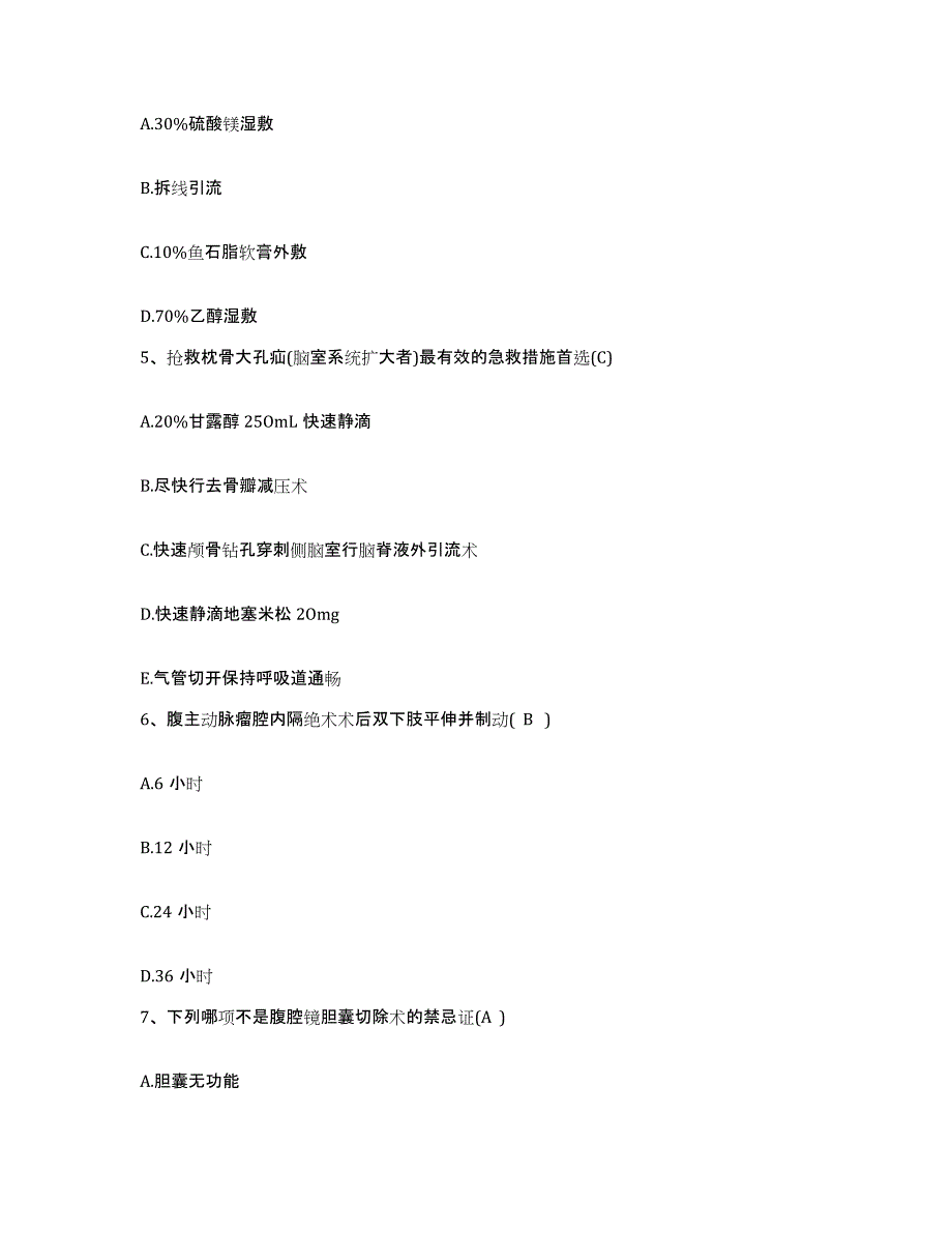 备考2025安徽省马鞍山市马钢南山铁矿职工医院护士招聘提升训练试卷A卷附答案_第2页