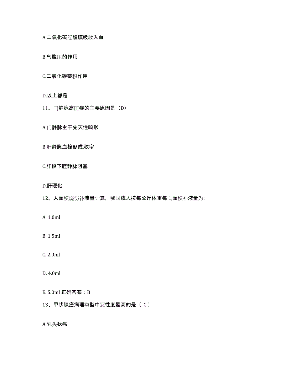 备考2025安徽省宿县泗县第二人民医院护士招聘提升训练试卷A卷附答案_第4页