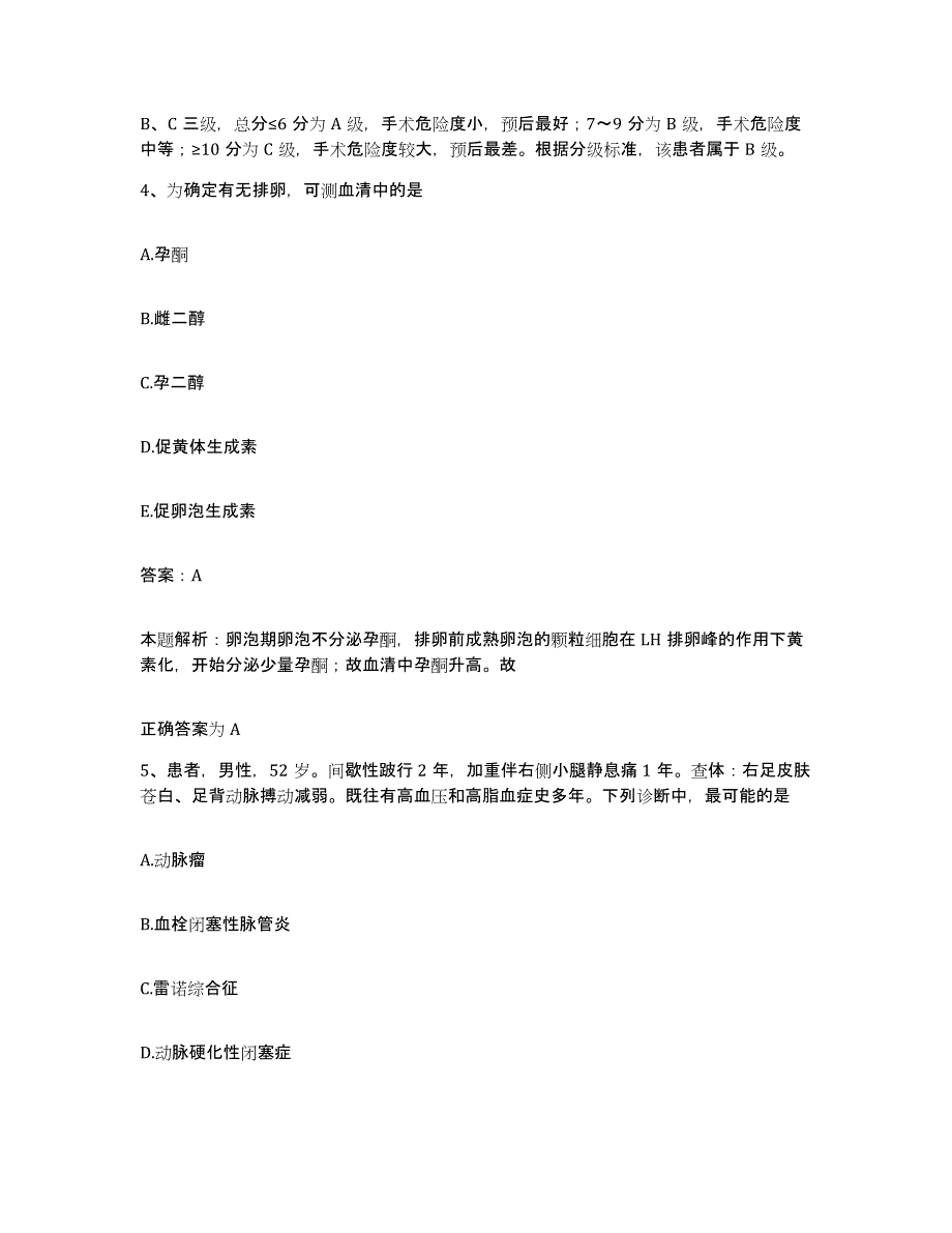 备考2025辽宁省沈阳市辽宁中医药大学附属医院合同制护理人员招聘能力测试试卷B卷附答案_第3页