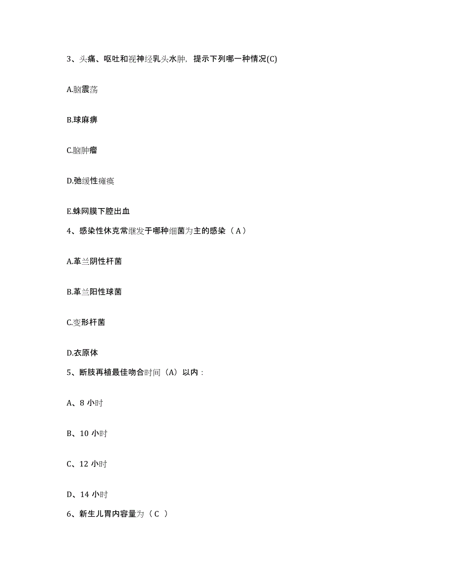 备考2025内蒙古赤峰市巴林右旗蒙医院护士招聘考前自测题及答案_第2页