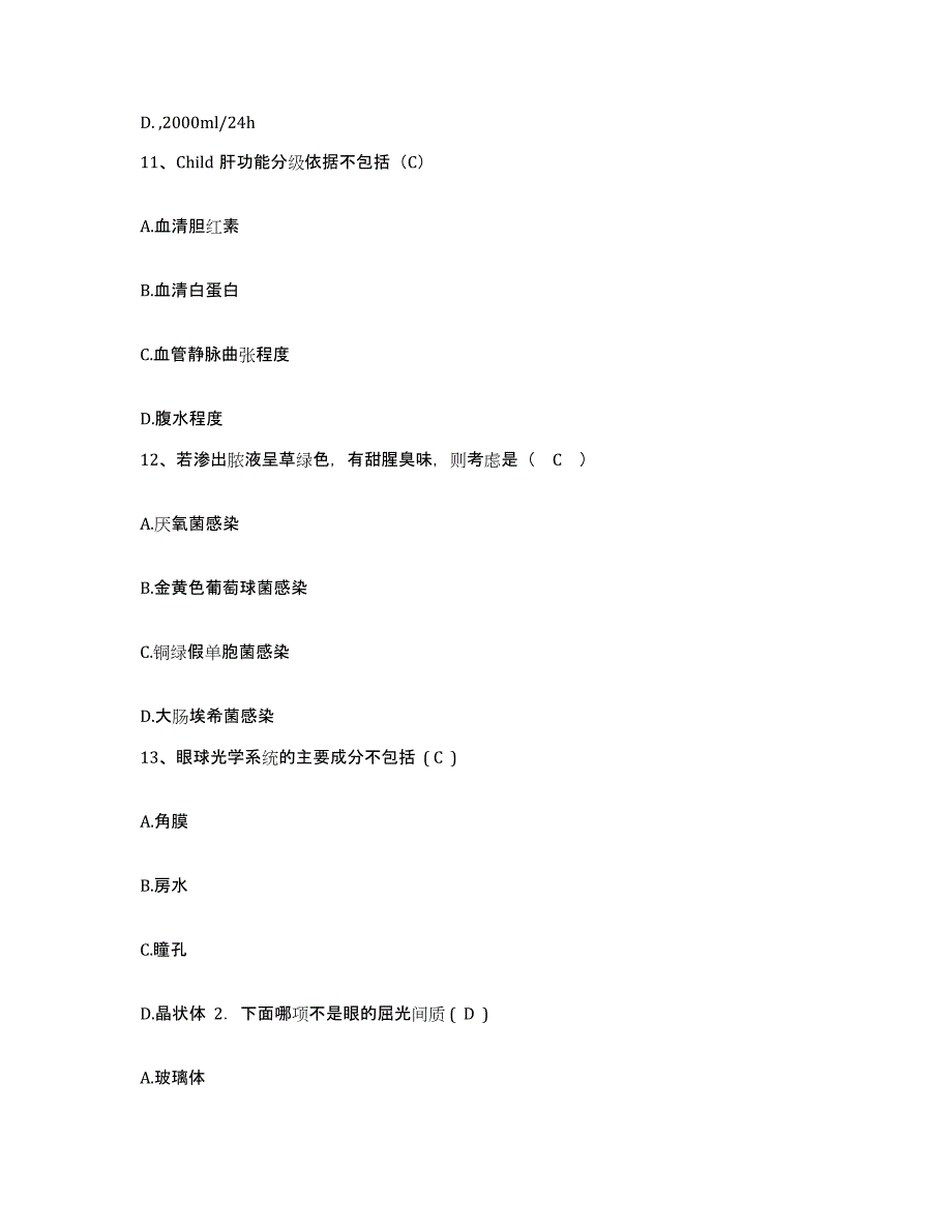 备考2025安徽省太平县医院护士招聘过关检测试卷A卷附答案_第4页