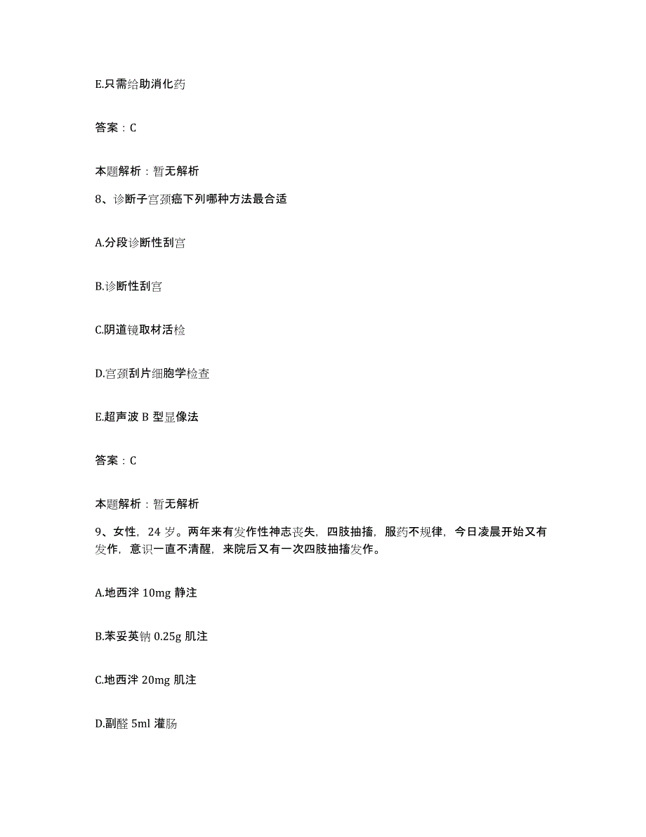 备考2025宁夏中宁县中医院合同制护理人员招聘真题练习试卷A卷附答案_第4页